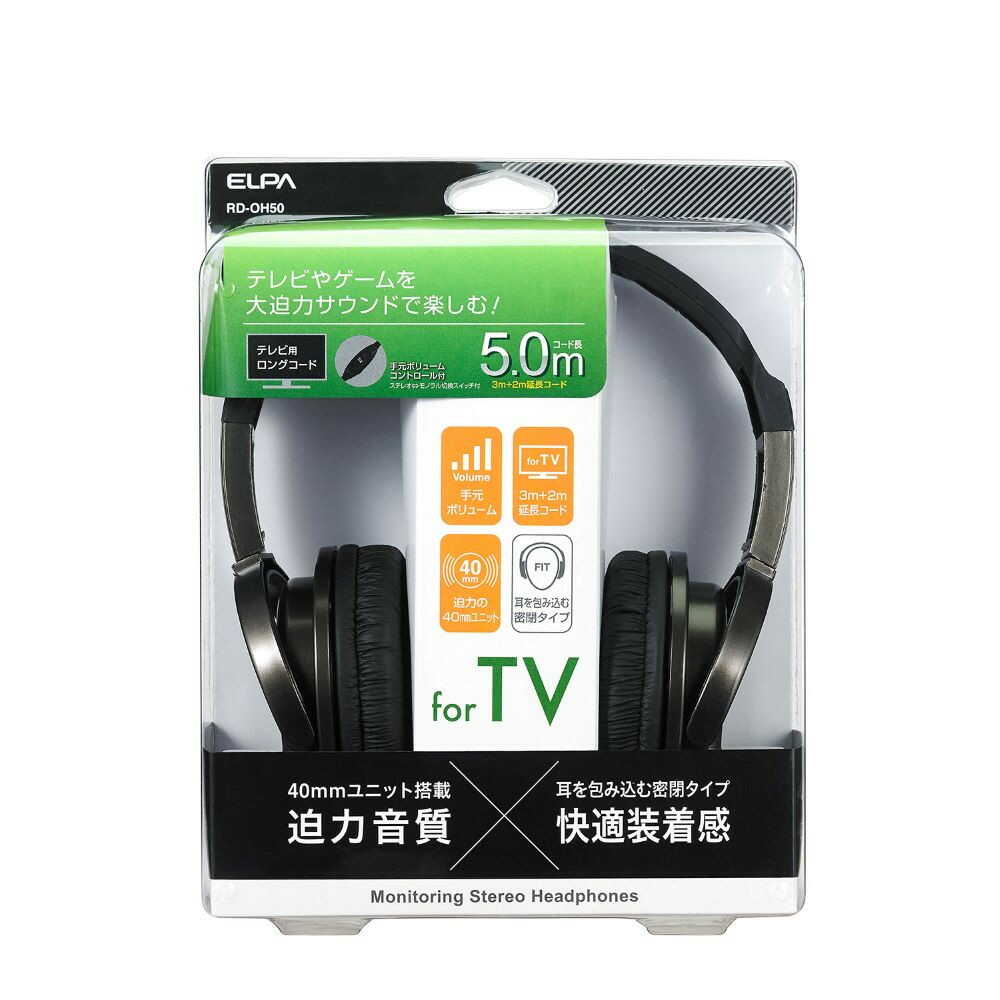 エルパ ELPA 密閉型ヘッドホン+延長2M 音漏れを防ぐ密閉タイプ 片耳モニター自在 DJ 3m φ3.5mm RD-OH50