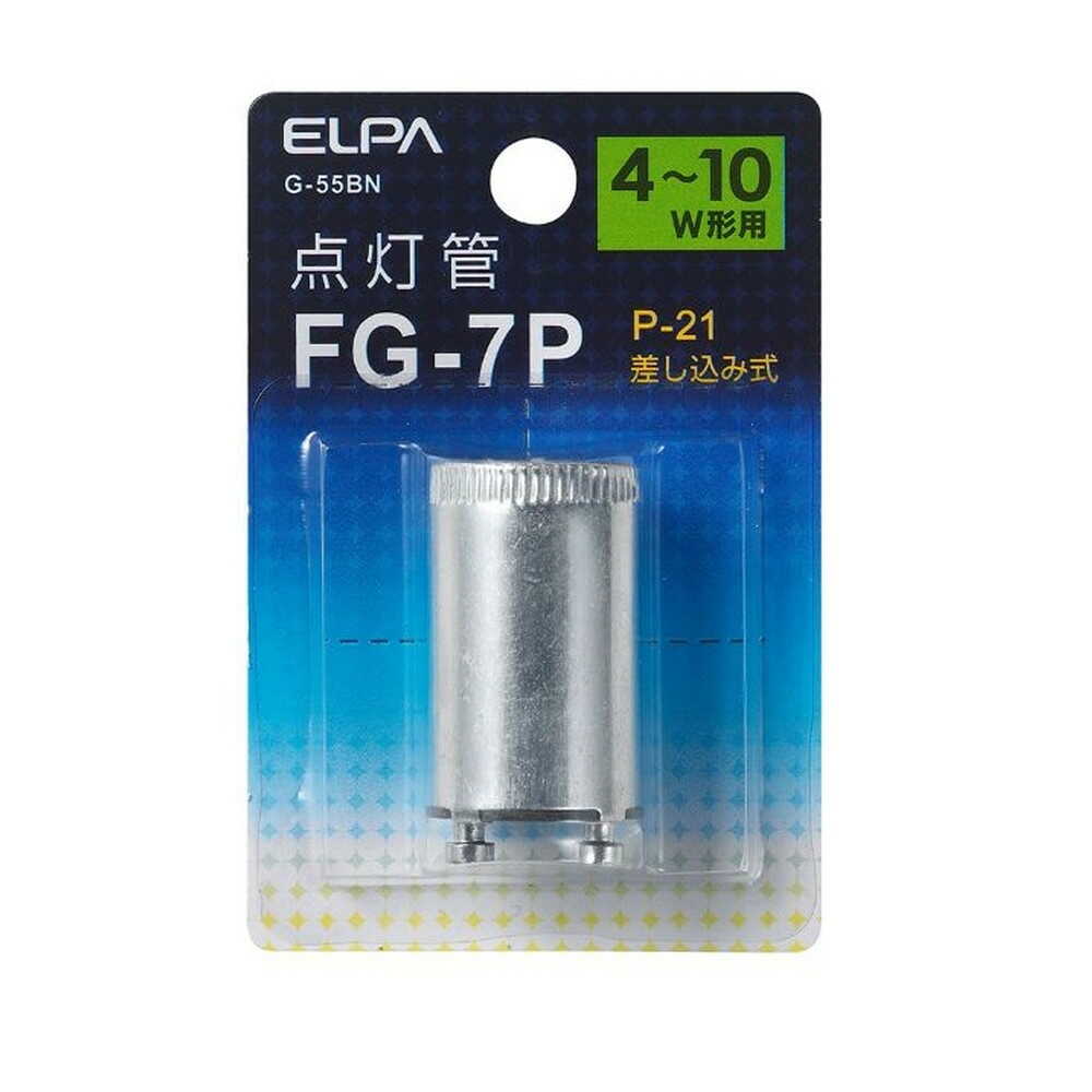 エルパ ELPA 点灯管FG-7P グローランプ 4~10W用 G-55BN