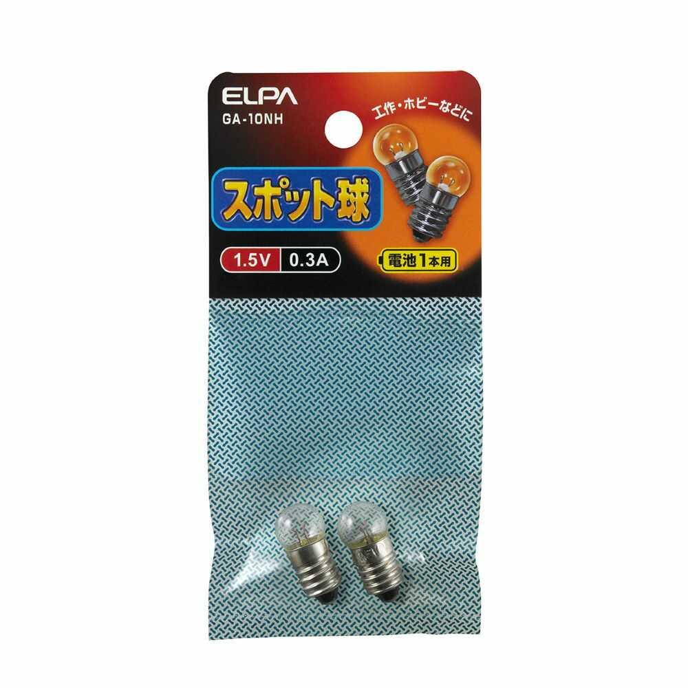 エルパ スポット球 1.5V 0.3A GA-10NH