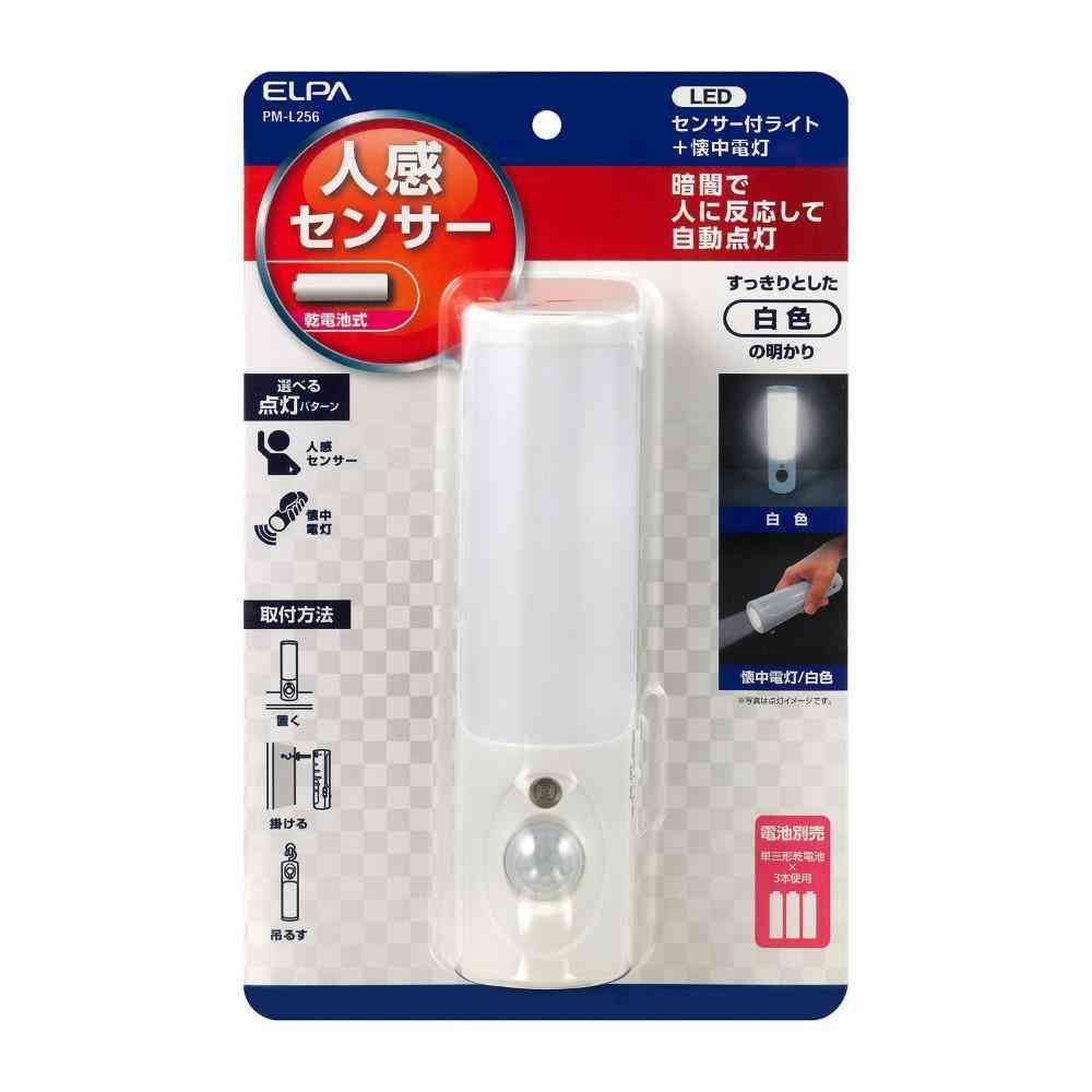 ELPA LED ナイトライト 乾電池式 明暗&人感センサー PM-L256 1個