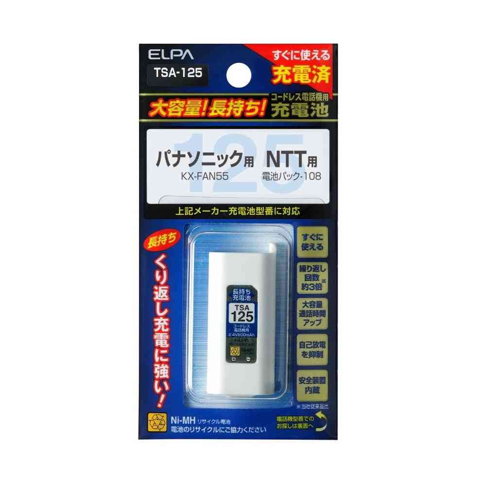 エルパ ELPA 大容量長持ち充電池 電話機用 すぐに使える TSA-125