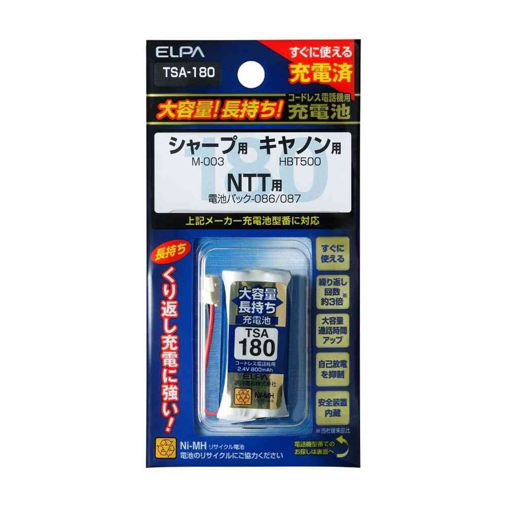 エルパ ELPA 大容量長持ち充電池 電話機用 すぐに使える TSA-180