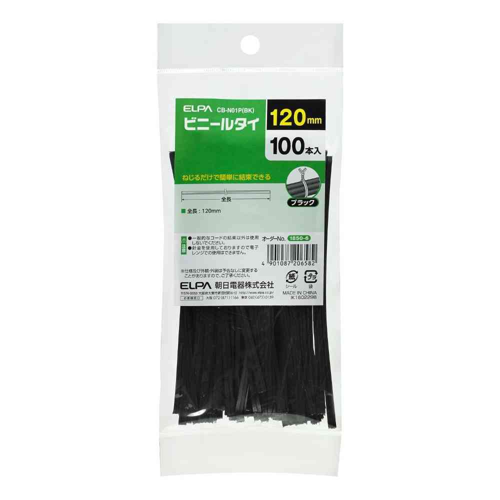 エルパ ELPA ビニールタイ 黒 CB-N01P(BK) 100本入