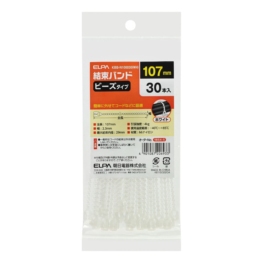 エルパ ELPA ビーズバンド 100MM 簡単結束 簡単に外せる KBB-N100030 WH