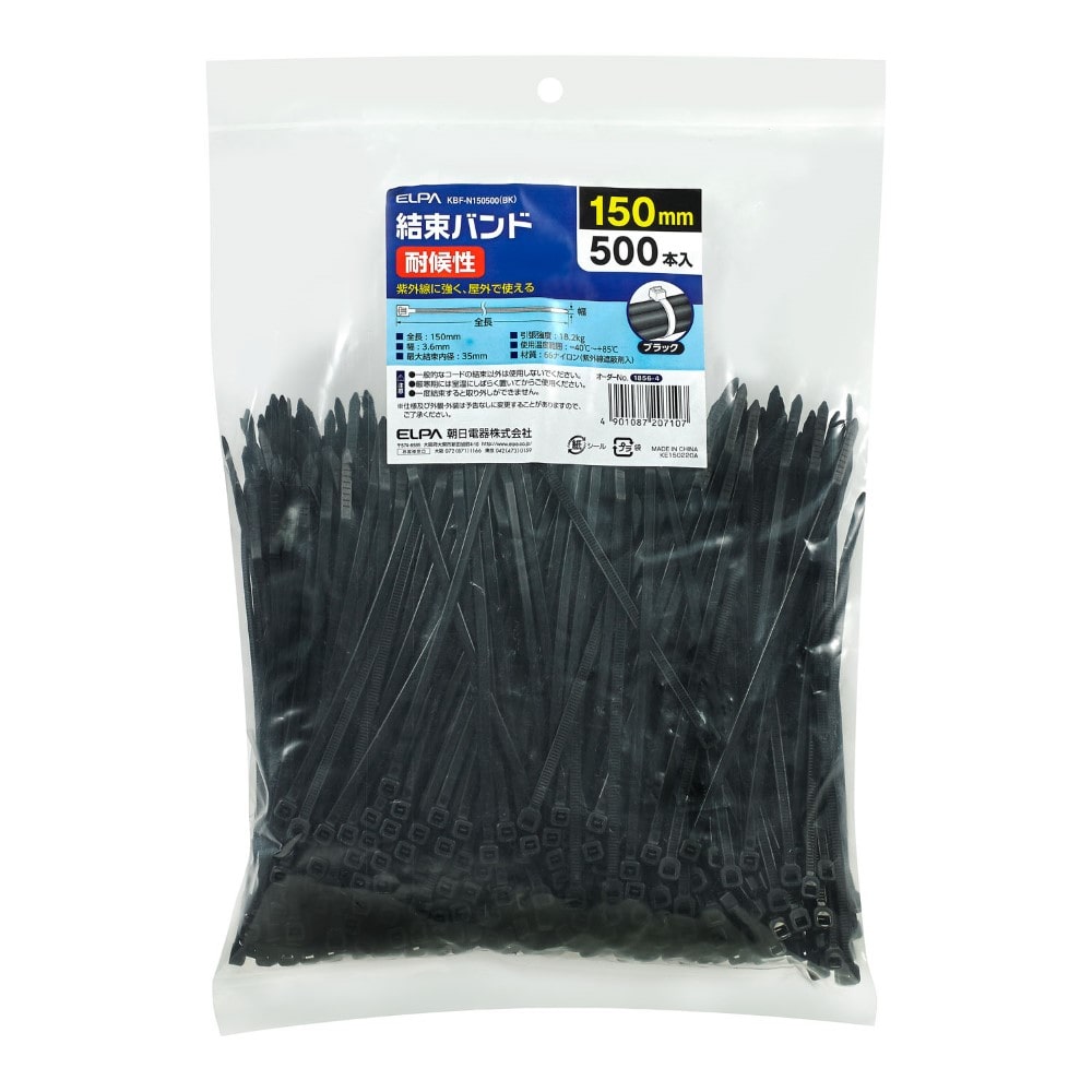 エルパ ELPA 結束耐候 150MM 簡単結束 屋外用 紫外線に強い 黒 KBF-N150500 BK