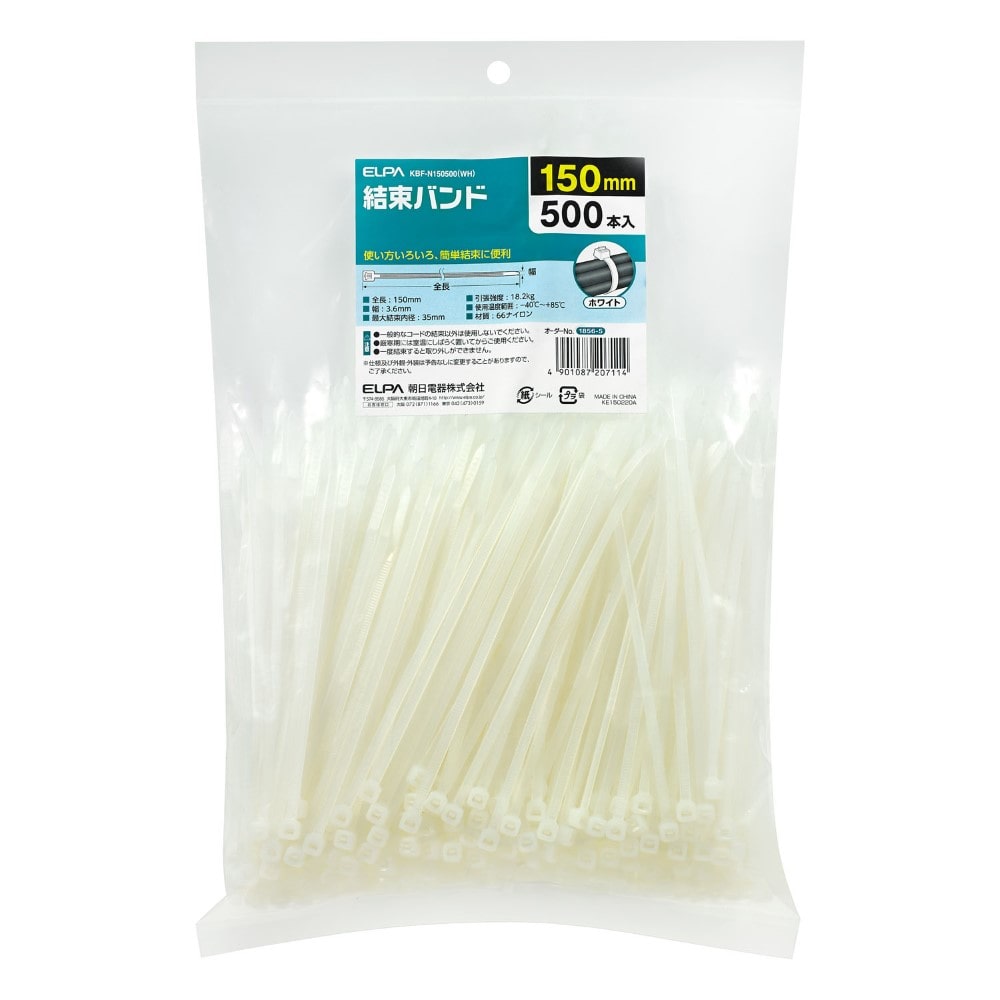 エルパ ELPA 結束バンド 150MM 簡単結束 白 KBF-N150500 WH