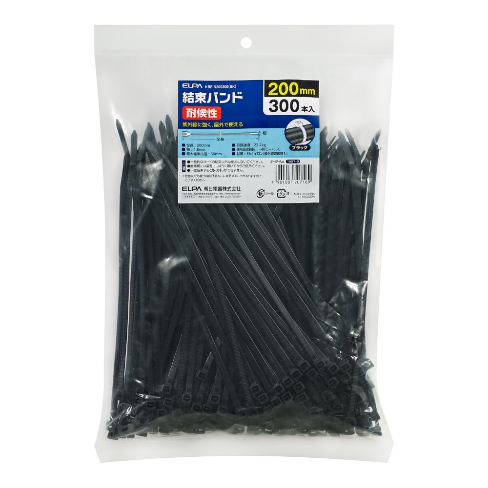 エルパ ELPA 結束耐候 200MM 簡単結束 屋外用 紫外線に強い 黒 KBF-N200300 BK