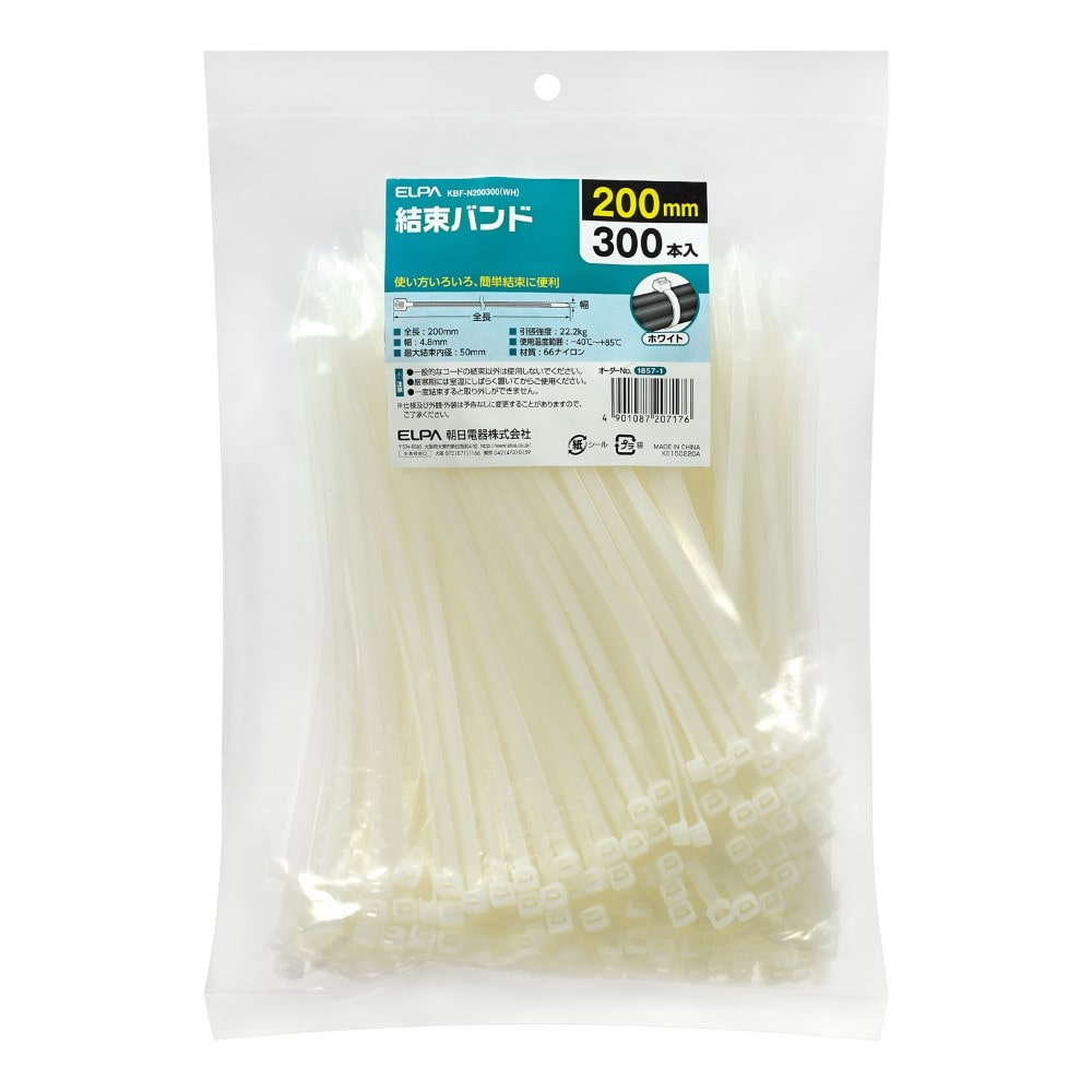 エルパ ELPA 結束バンド 200MM 簡単結束 白 KBF-N200300 WH