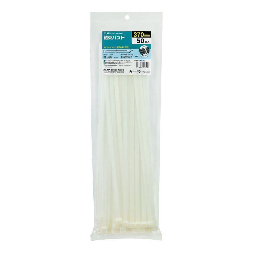 エルパ ELPA 結束バンド 370MM 簡単結束 白 KBF-N370050 WH