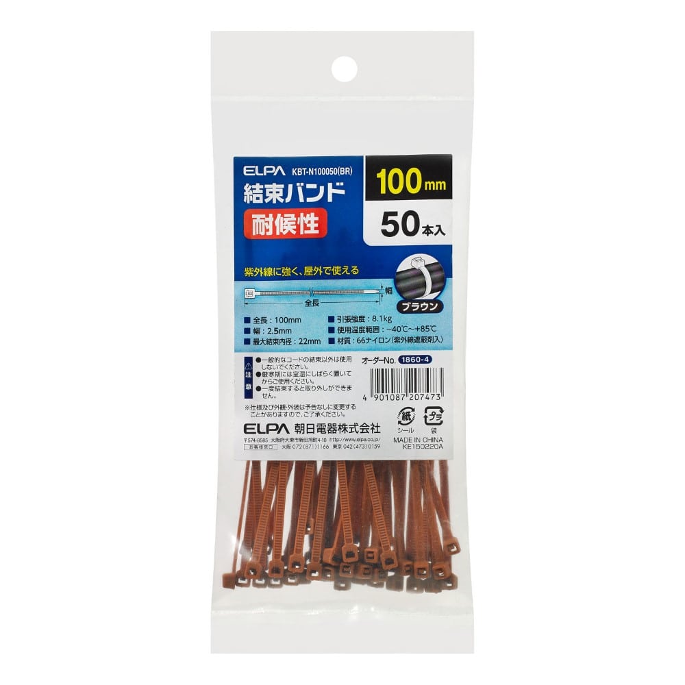 エルパ ELPA 結束耐候 100MM 簡単結束 屋外用 紫外線に強い 茶 KBT-N100050 BR