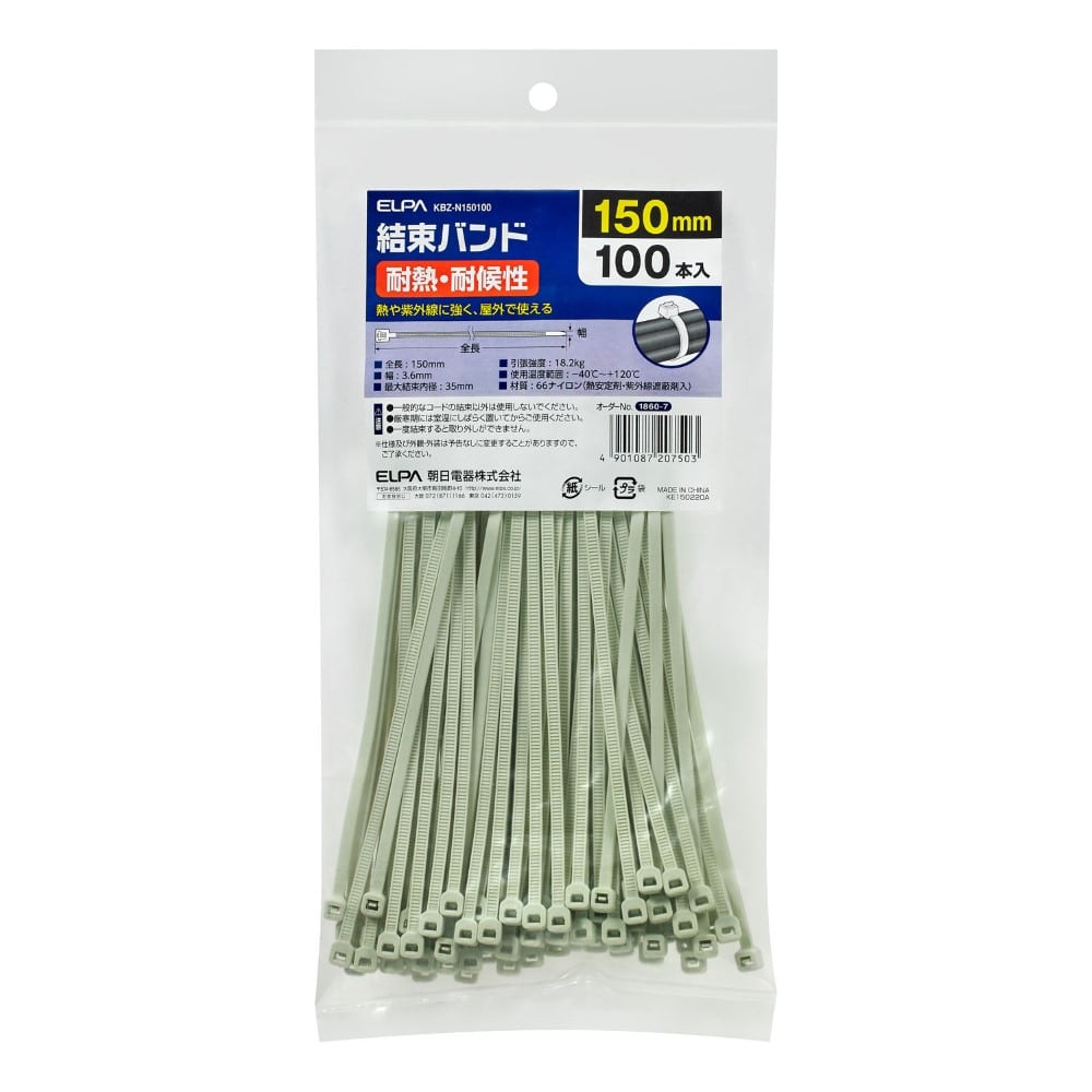 エルパ ELPA 結束耐熱耐候 150MM 簡単結束 屋外用 紫外線に強い 熱に強い グレー KBZ-N150100