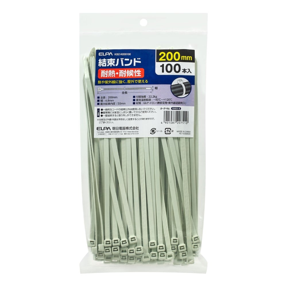 エルパ ELPA 結束耐熱耐候 200MM 簡単結束 屋外用 紫外線に強い 熱に強い グレー KBZ-N200100