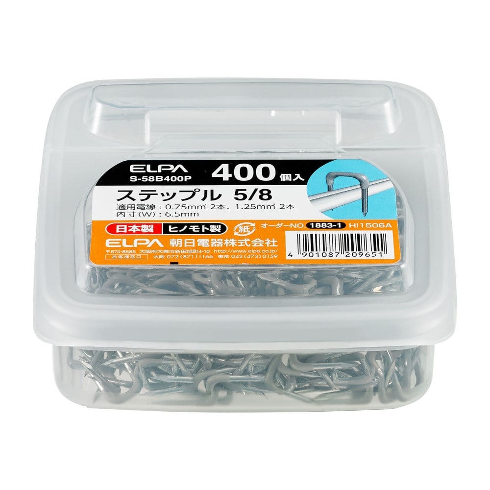 エルパ ELPA ステップル5/8 電線止め 配線止め 電材 S-58B400P