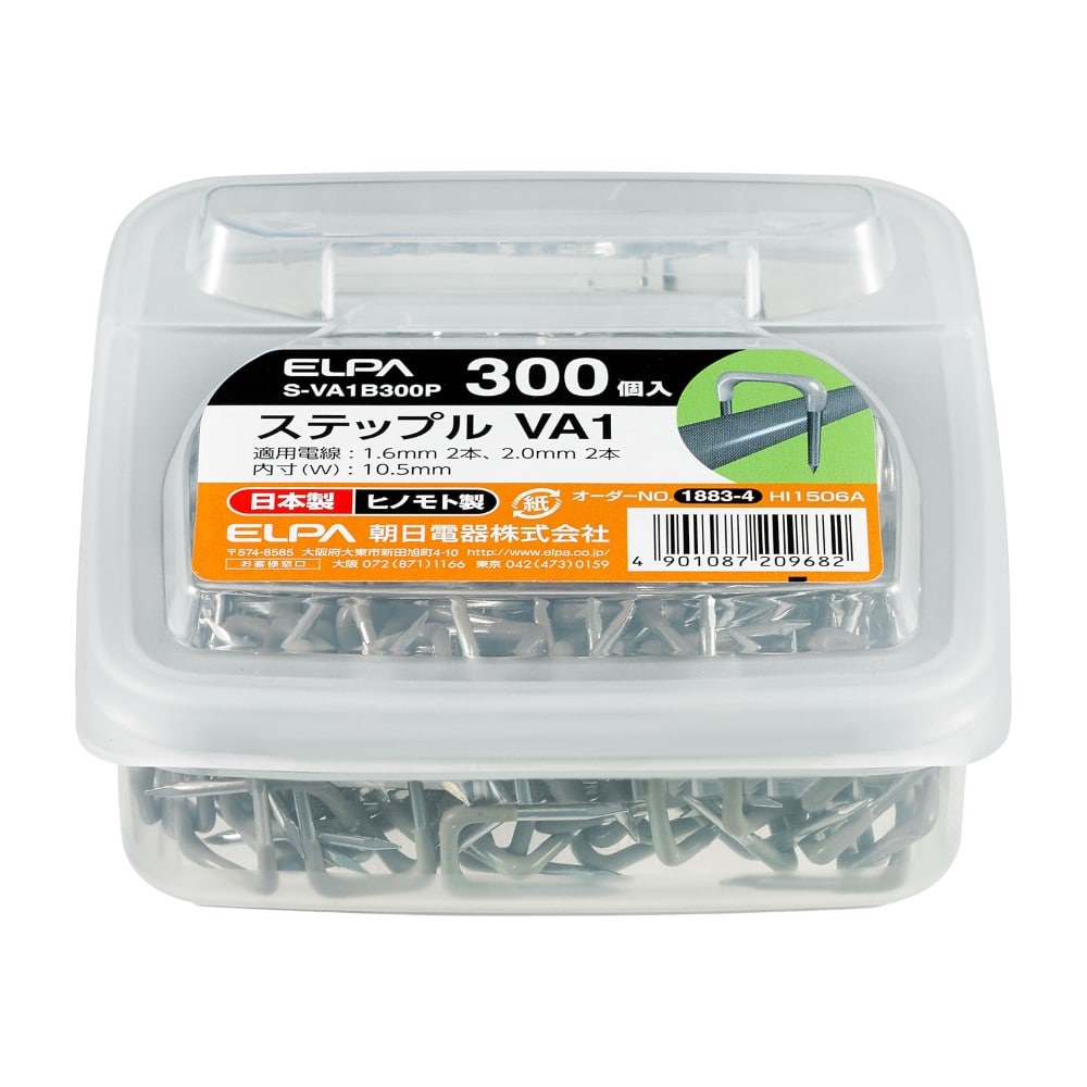 エルパ ELPA ステップルVA1 電線止め 配線止め 電材 S-VA1B300P