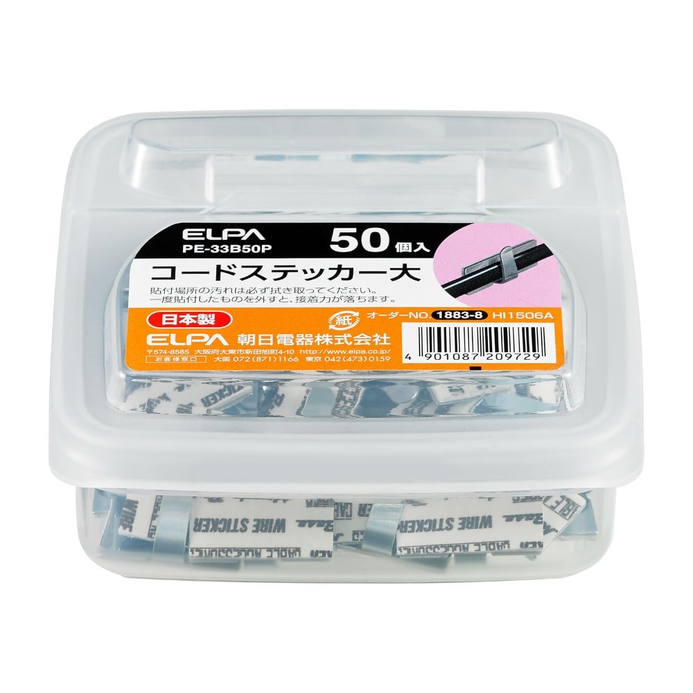 エルパ ELPA コードステッカー大 電線止め 配線止め 電材 PE-33B50P
