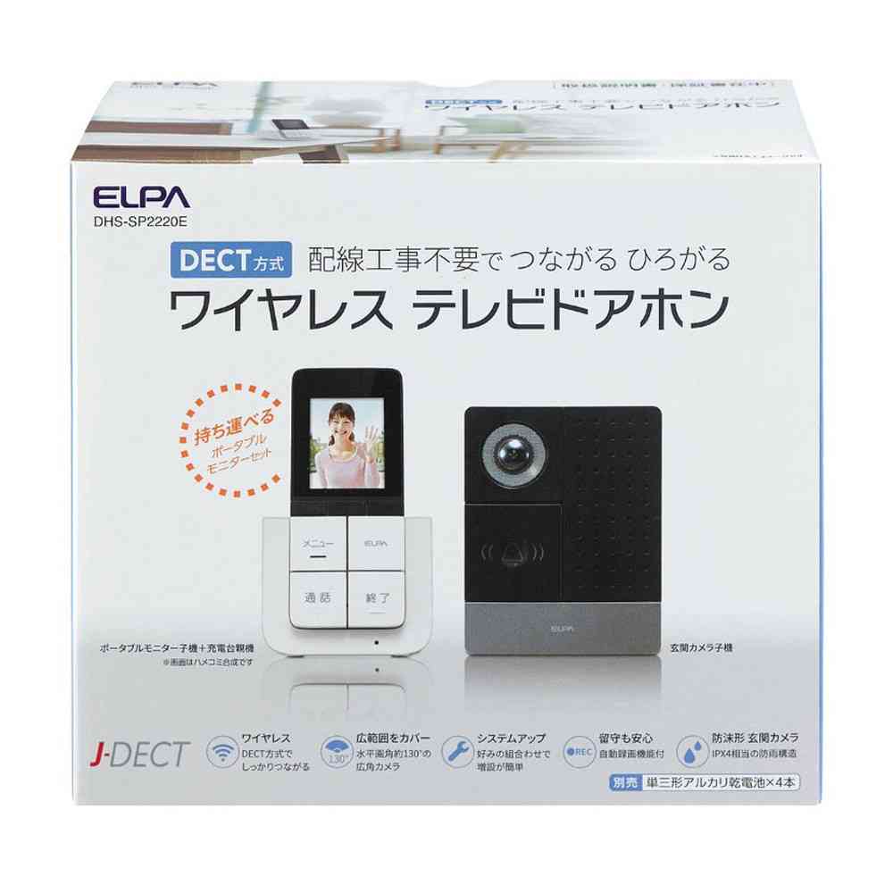 エルパ ELPA DECTワイヤレステレビドアホン DHS-SP2220E