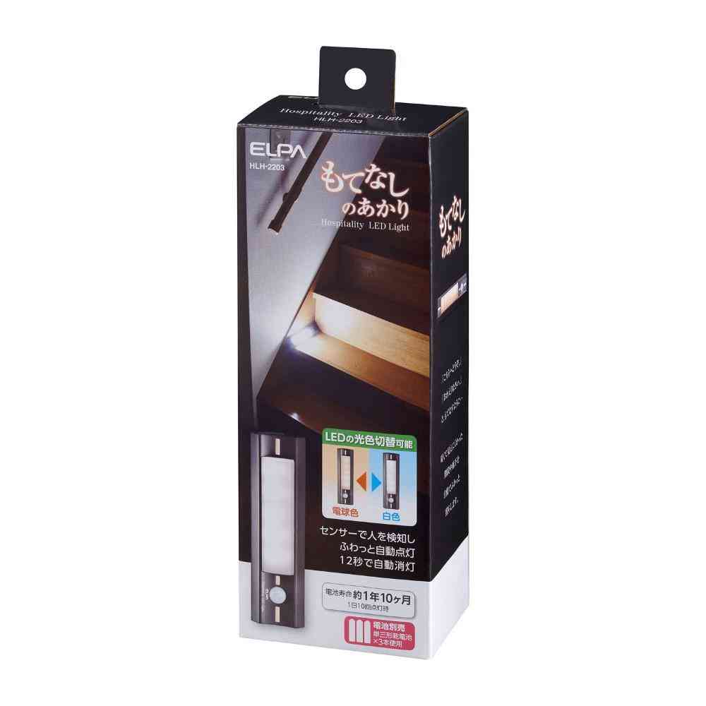 ELPA もてなしのあかり LED 明暗人感センサーライト 据置 コンパクト型 HLH-2203 1個