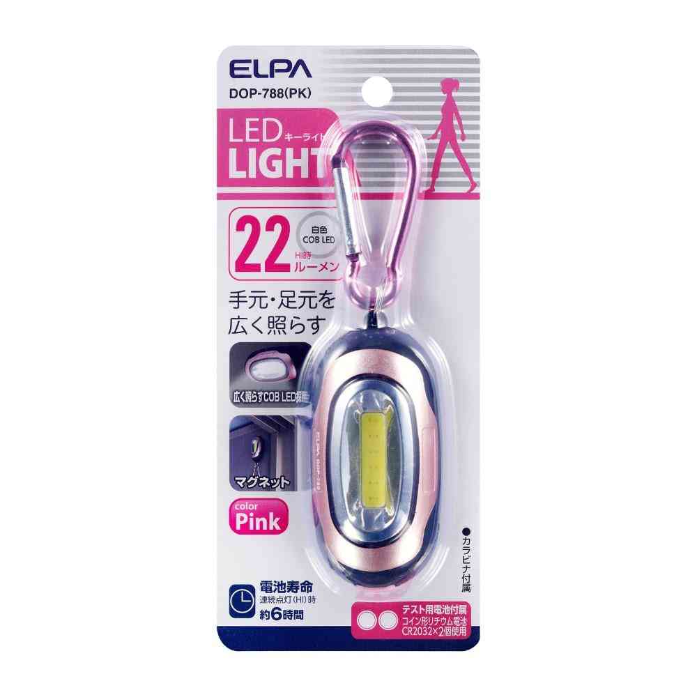 ELPA COB LEDキーライト(小)DOP-788(PK) 1個