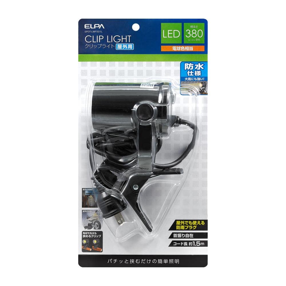 エルパ ELPA LEDクリップライト屋外用 アウトドア 電球色相当 380lm 防水仕様 IPX5 SPOT‐LWP301L