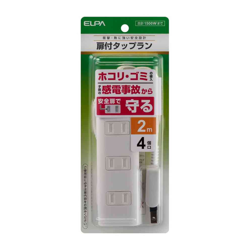 エルパ ELPA 扉付電源タップ AC 4個口 2m ホワイト WBT-N4020B