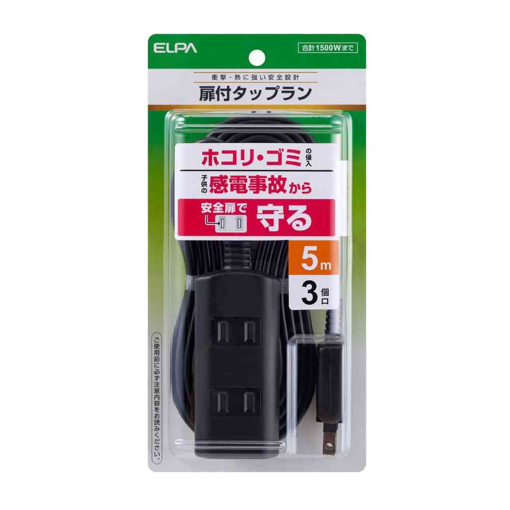 エルパ ELPA 扉付電源タップ AC 3個口 5m ブラック WBT-N3050B