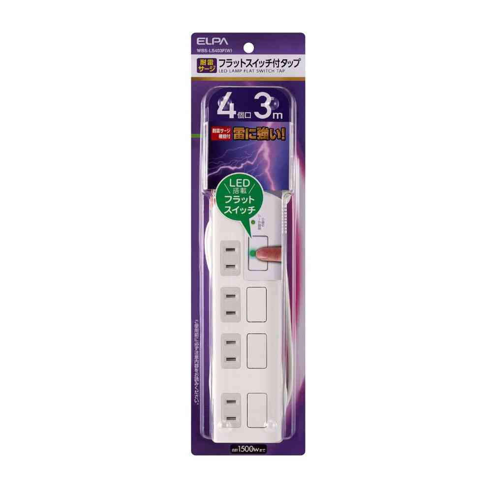 エルパ ELPA 耐雷電源タップ 個別スイッチ AC 4個口 3m ホワイト WBS-LS403