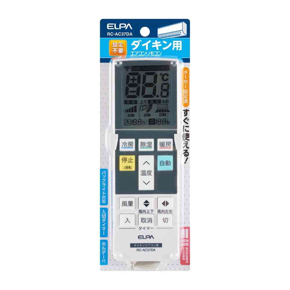 エルパ ELPA エアコンリモコン ダイキン用 設定不要 大きな液晶画面 RC-AC37DA