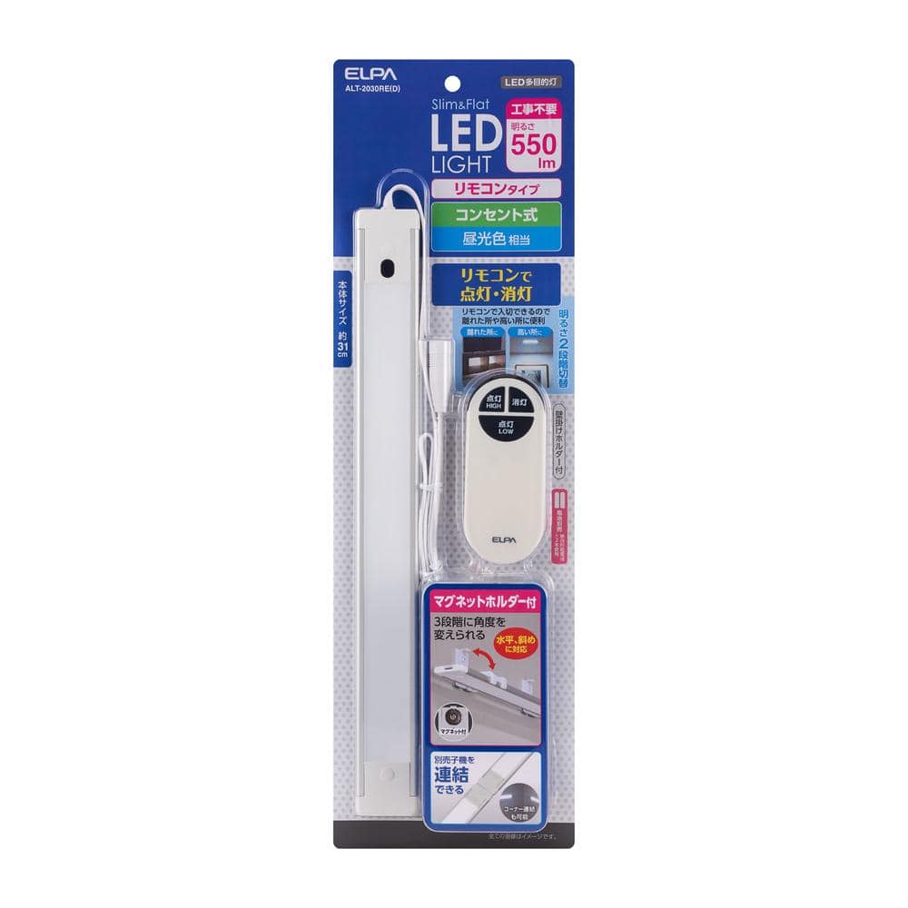 エルパ ELPA LED多目的灯 リモコン付 LEDバーライト 昼光色相当 明るさ最大550lm ALT‐2030RE(D)