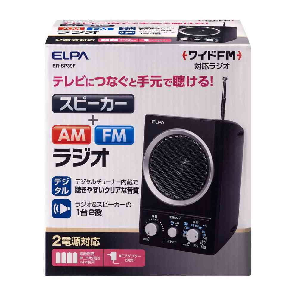 エルパ ELPA AM/FMスピーカーラジオ ER-SP39F