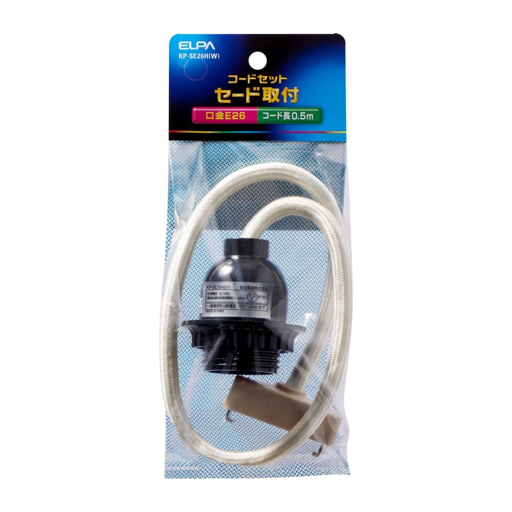 エルパ ELPA コードセット セード取付タイプ KP-SE26H ホワイト