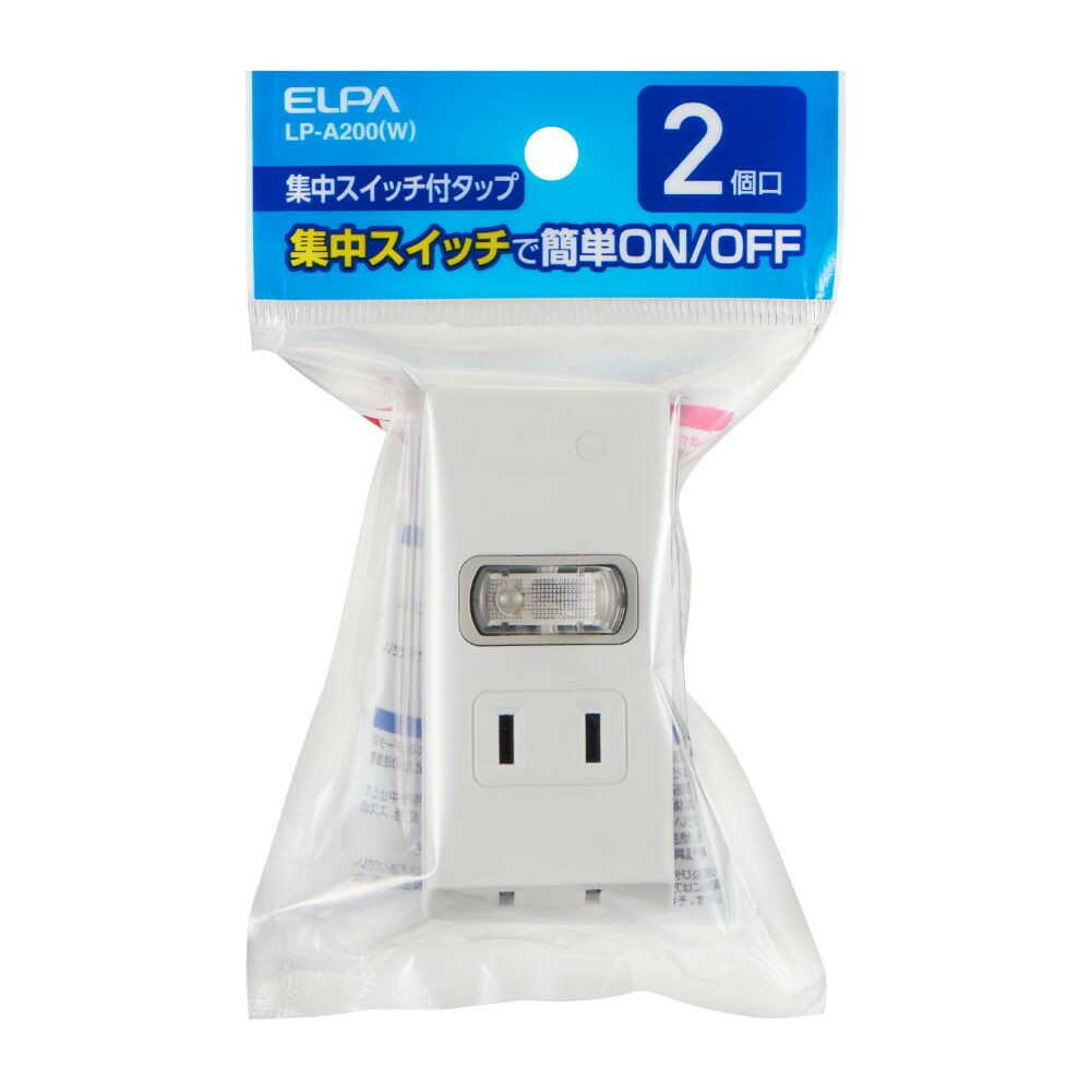 エルパ ELPA 集中スイッチ 2個口タップ 省電力 コンパクト LP-A200(W)
