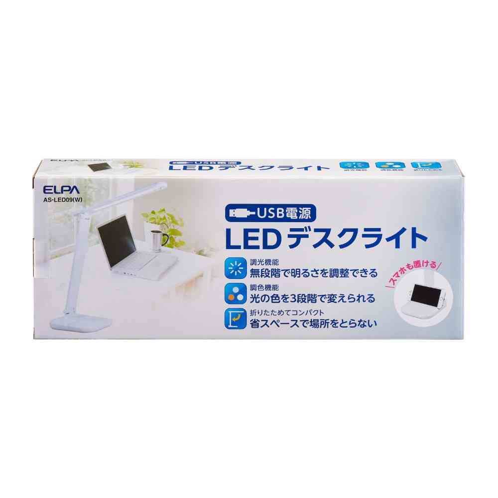 エルパ ELPA LEDデスクライト 無段階調光 スマホを置ける USB電源 AS-LED09(W)