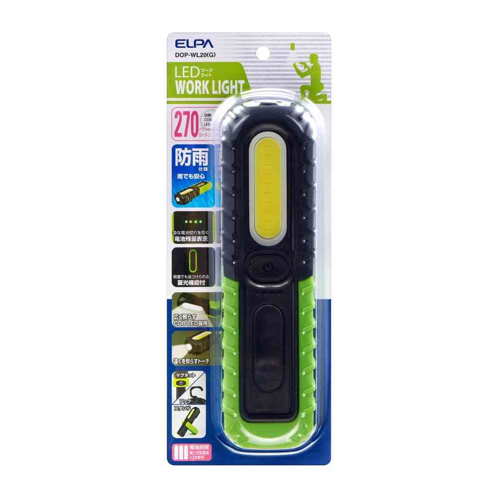 エルパ ELPA LED防雨ワークライト 作業に アウトドアに 災害時に DOP-WL20（G）