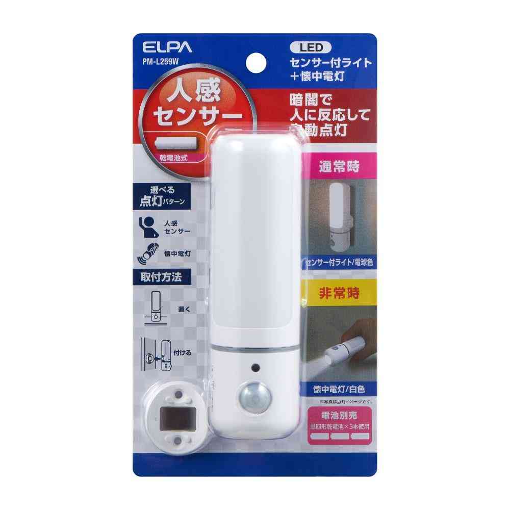ELPA LEDナイトライト 乾電池式 明暗&人感センサー PM-L259W 1個