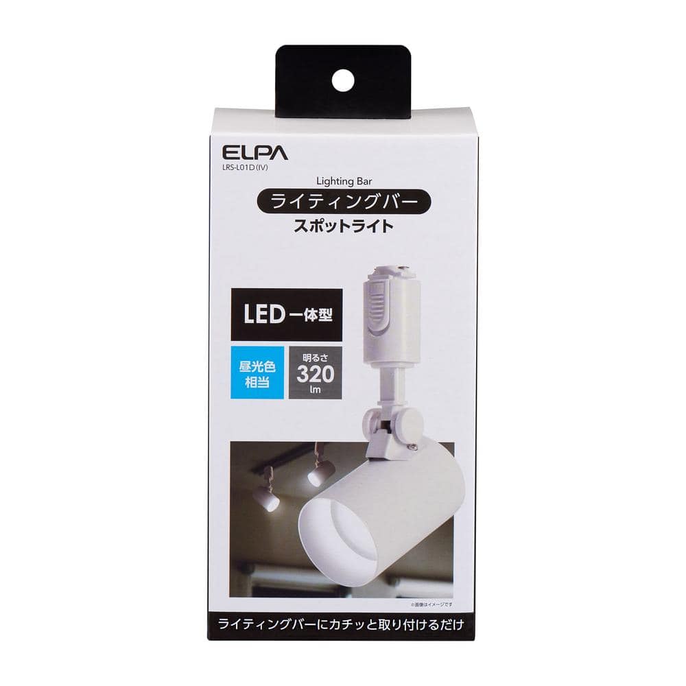 エルパ ELPA LEDライティングバー用ライト インテリア おしゃれ 間接照明 昼光色 320lm LRS‐L01D(IV)