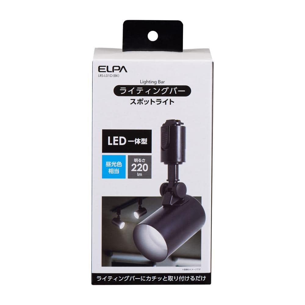 エルパ ELPA LEDライティングバー用ライト インテリア おしゃれ 間接照明 220lm LRS‐L01D(BK)