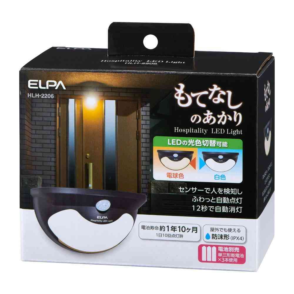 ELPA もてなしのあかり LED 明暗人感センサーライト ドア用 HLH-2206 1個