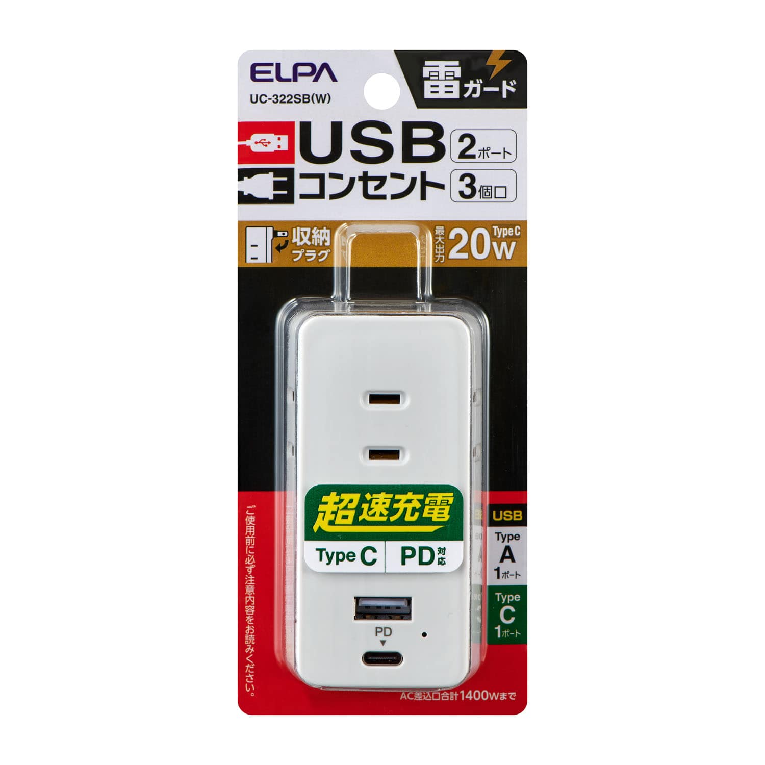 朝日電器 エルパ ELPA USBタップPD20W PD対応 3個口 UC‐322SB(W)