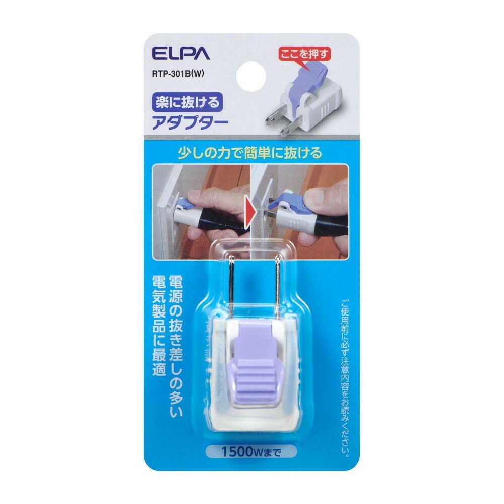 エルパ ELPA 楽に抜けるアダプター 簡単抜き差し RTP-301B(W) 1個入