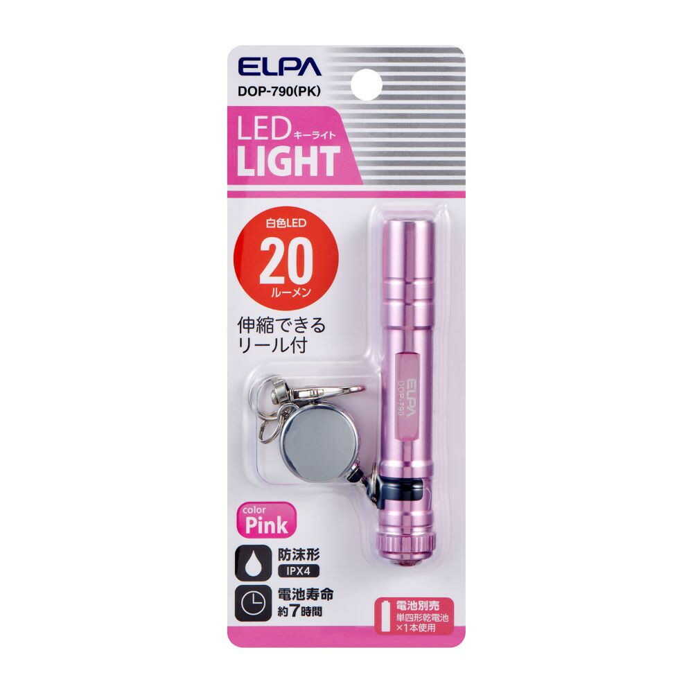エルパ ELPA LEDキーライト 軽量 コンパクト 20LM DOP-790(PK)