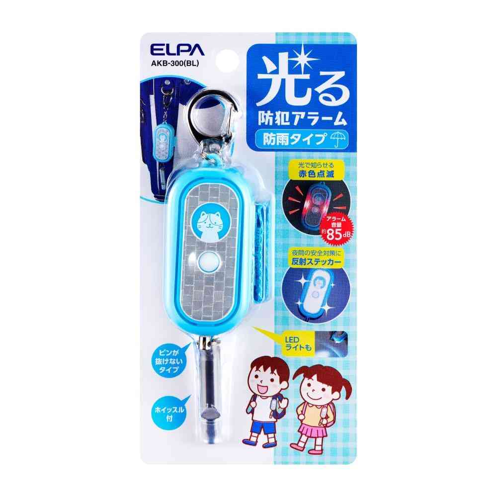 ELPA 光る防犯アラーム LEDライト ホイッスル付 AKB-300(BL) 1個