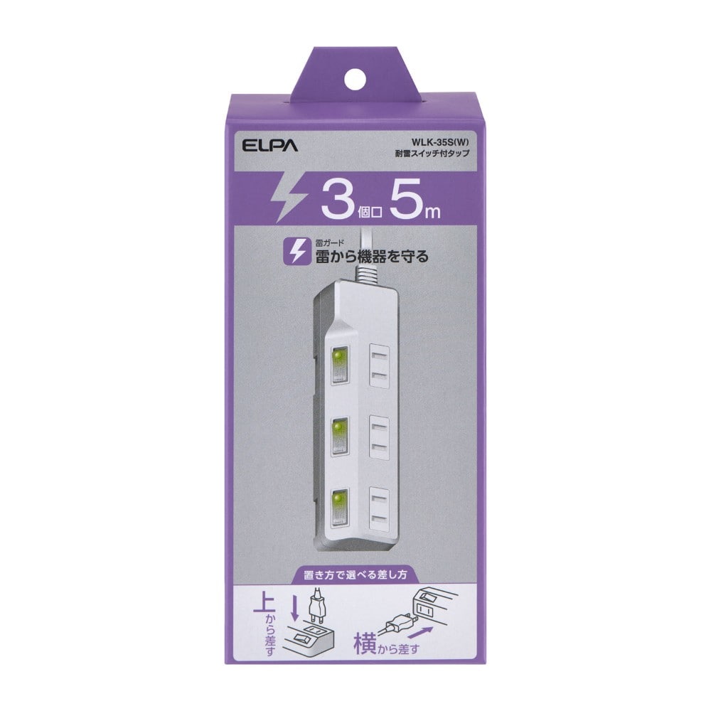 エルパ ELPA 耐雷スイッチ付タップ 3個口5M WLK-35S ホワイト