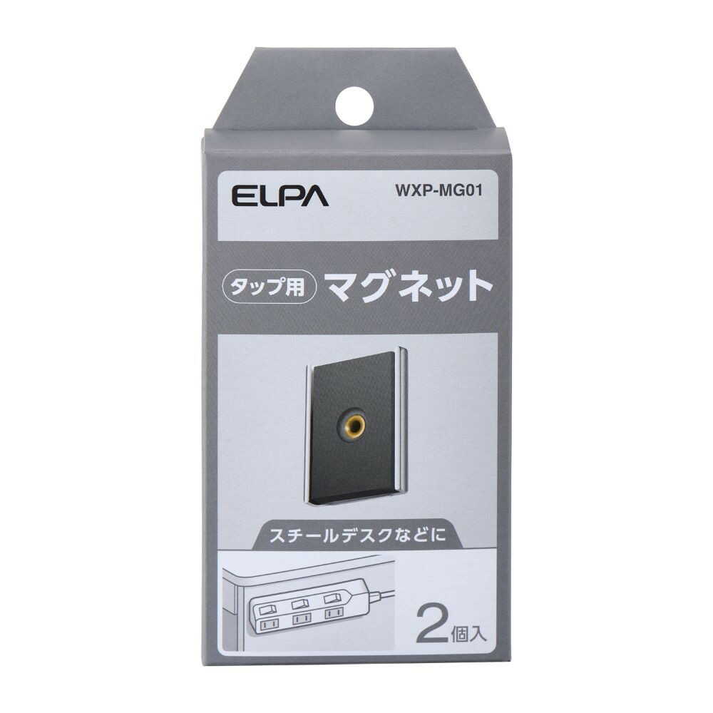 エルパ ELPA タップ用パーツ マグネット がっちり固定 WLKタップシリーズ専用 WXP-MG01 2個入