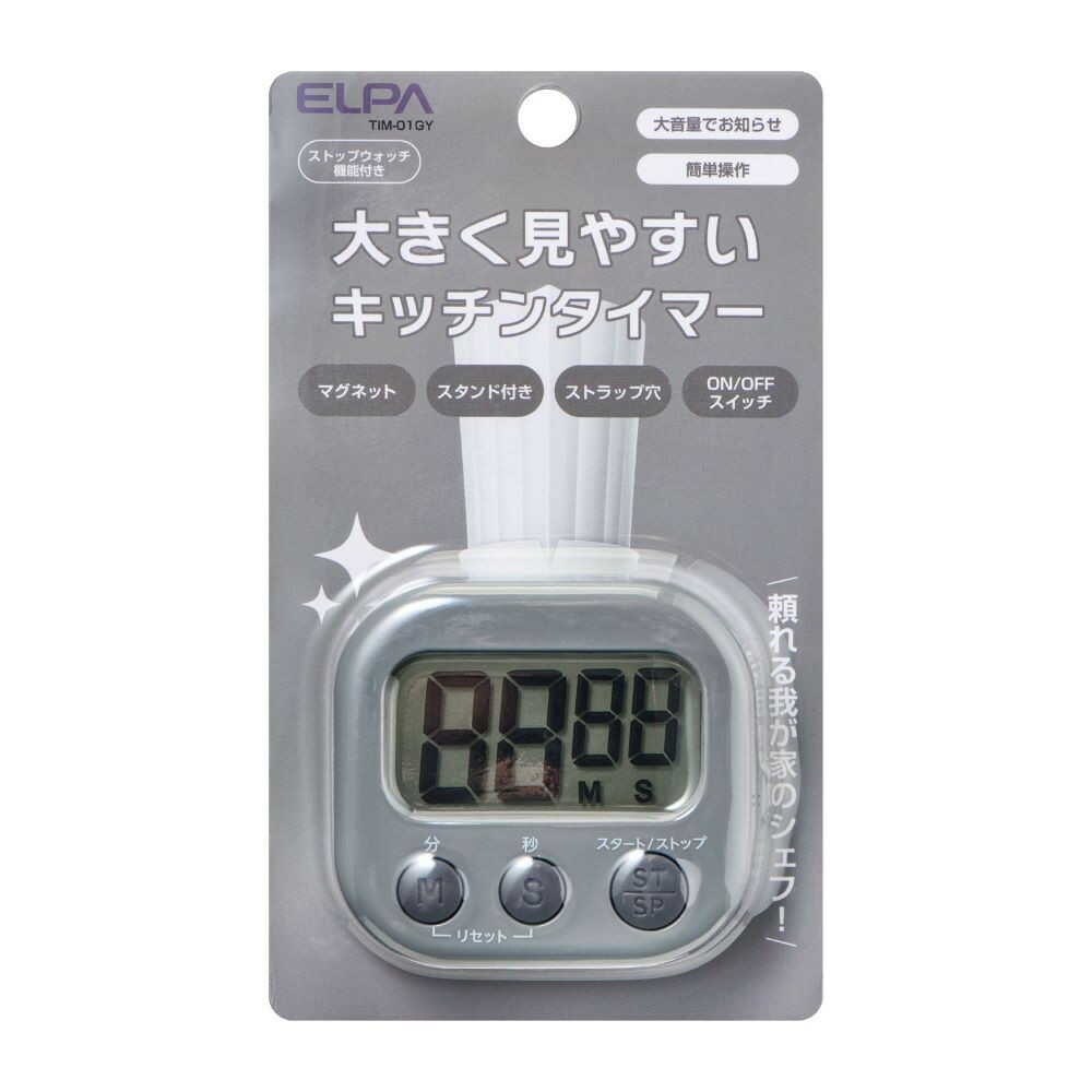エルパ ELPA 大きく見やすいキッチンタイマー 便利なマグネット付き TIM-01(GY)