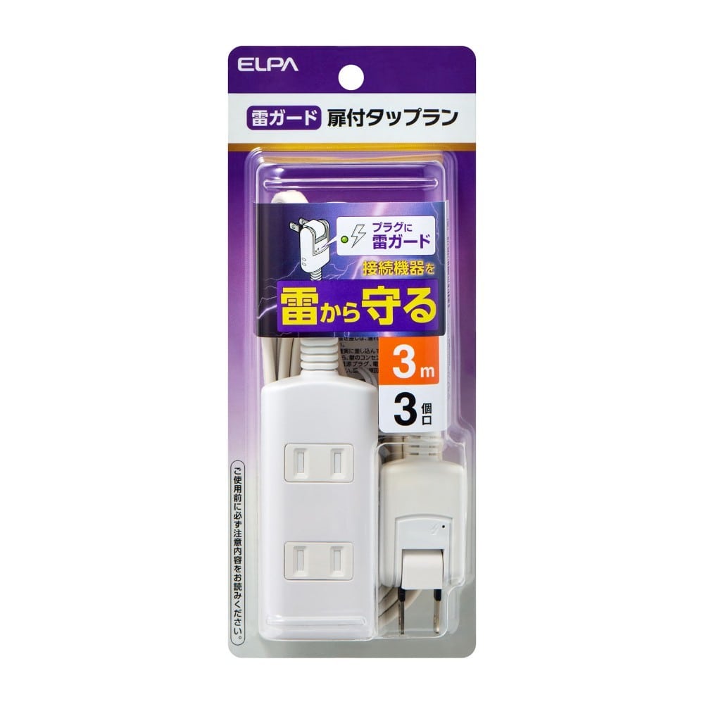 エルパ ELPA 耐雷タップラン3P3m WBT-N3030SB