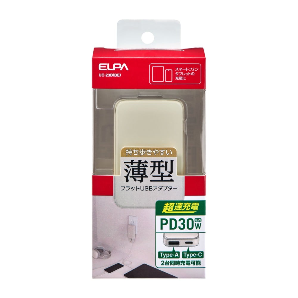 エルパ ELPA フラットUSBアダプター PD30W UC-23B ベージュ