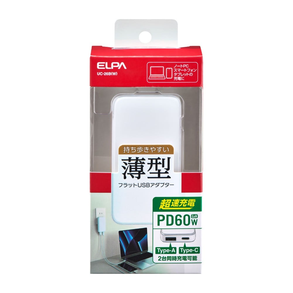 エルパ ELPA フラットUSBアダプター PD60W UC-26B ホワイト