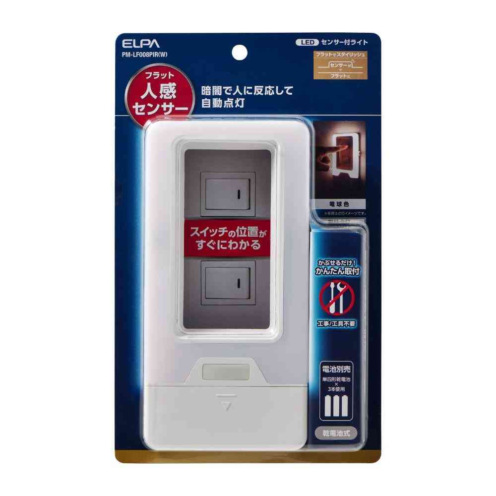 ELPA LEDセンサー付ライト プレート取付 PM-LF008PIR(W) 1個