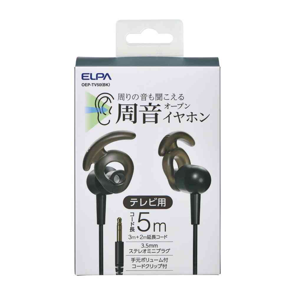 ELPA まわりの音も聞こえるイヤホン テレビ用 5m OEP-TV50(BK) 1個