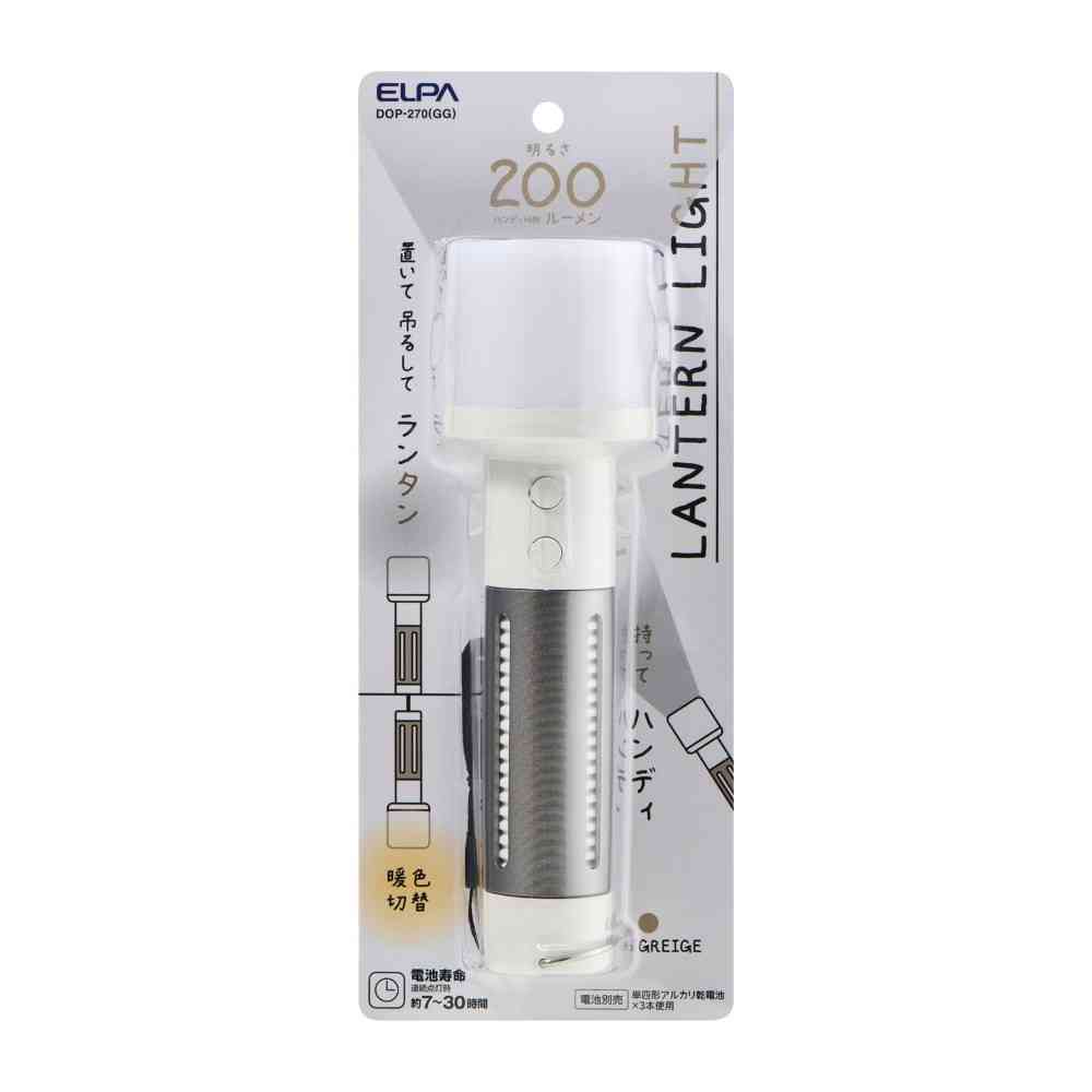エルパ ELPA ランタンライト グレージュ DOP-270（GG）